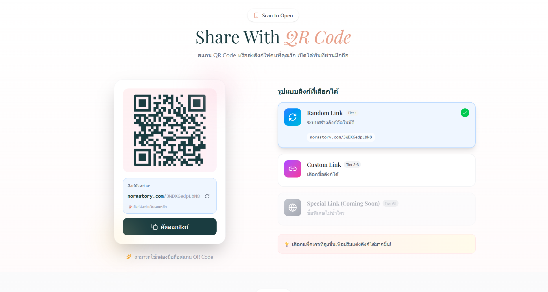 Use App